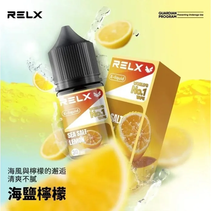 Relx悅刻煙油30ml/瓶 RELX菸油3%尼古丁濃度